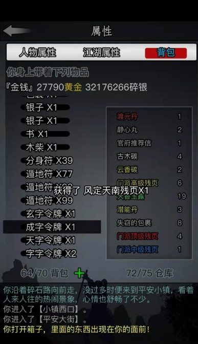 放置江湖互搏有什么用