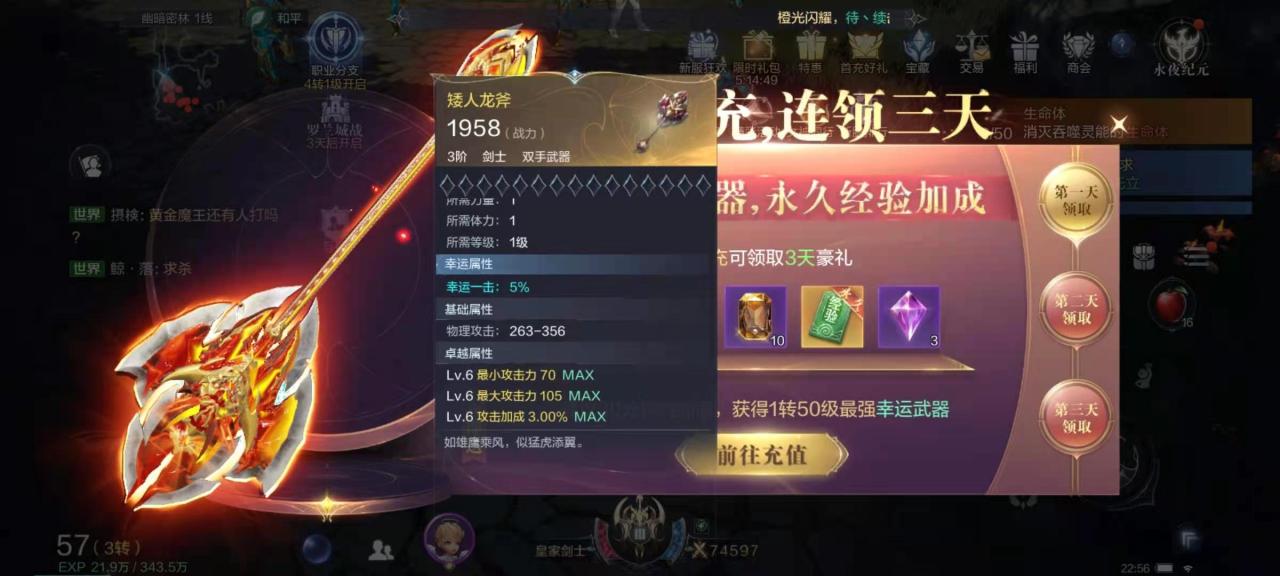 全民奇迹2幸运装备怎么获得