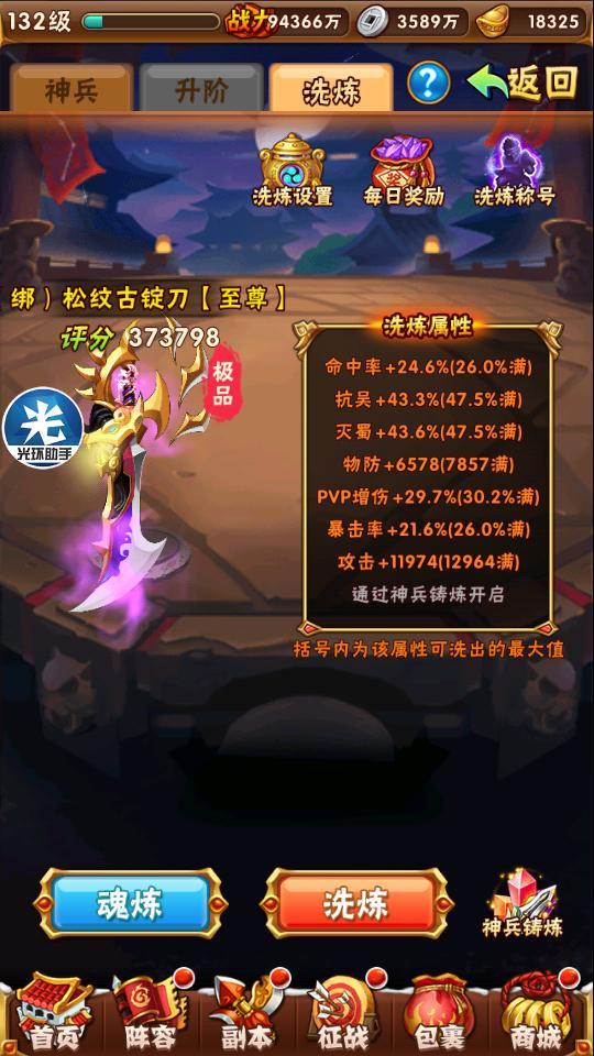少年三国志时装精华在哪里买 少年三国志时装精华在哪里买