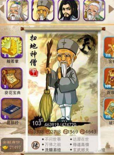大掌门2小李和11哪个好