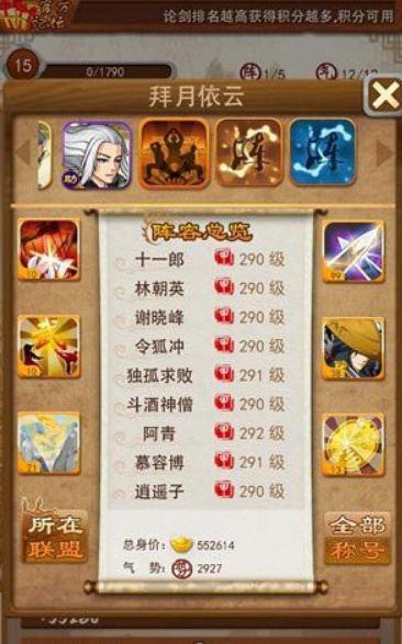 大掌门巷战通关需要多少属性