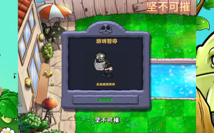 植物大战僵尸最后一战怎么布阵