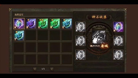 攻城掠地天降神剑怎么玩