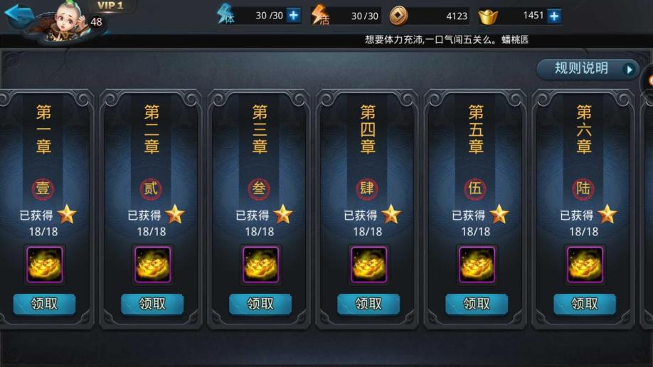 乱斗西游法术金色神器的排行是怎样的 乱斗西游法术金色神器的排行是怎样的