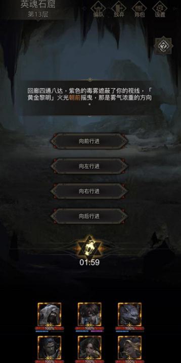 地下城堡2图15裂痕怎么打