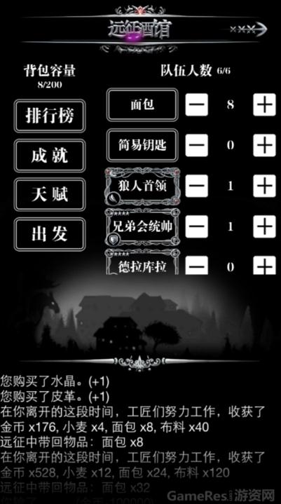 地下城堡2结界怎么破