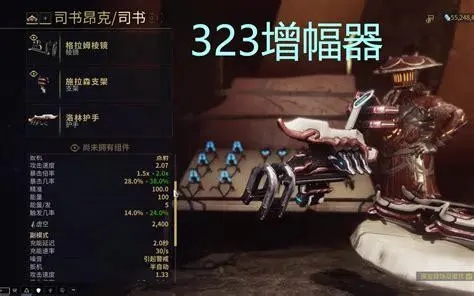 星际战甲增幅器怎么配