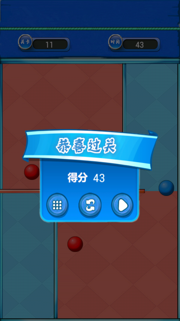 趣味小球截图3