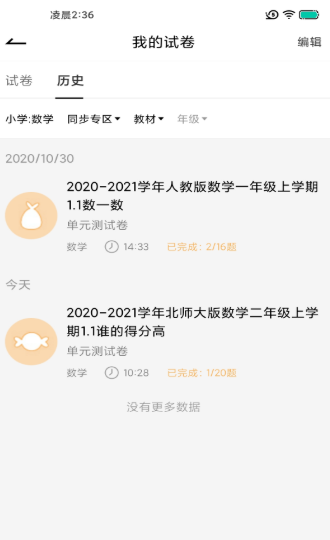疯狂刷题下载_疯狂刷题官方版下载-0