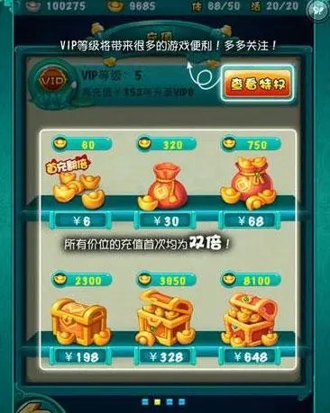 迷你西游怎么花元宝