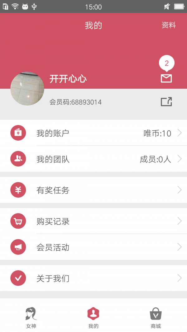 小唯截图4