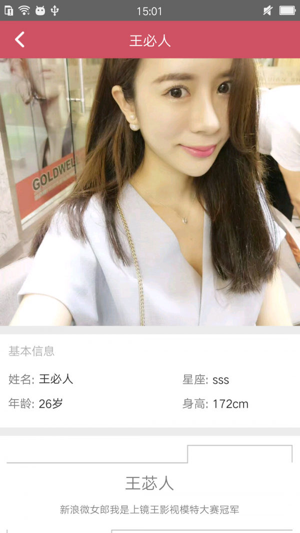 小唯截图2
