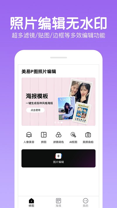 美颜美妆自拍截图3