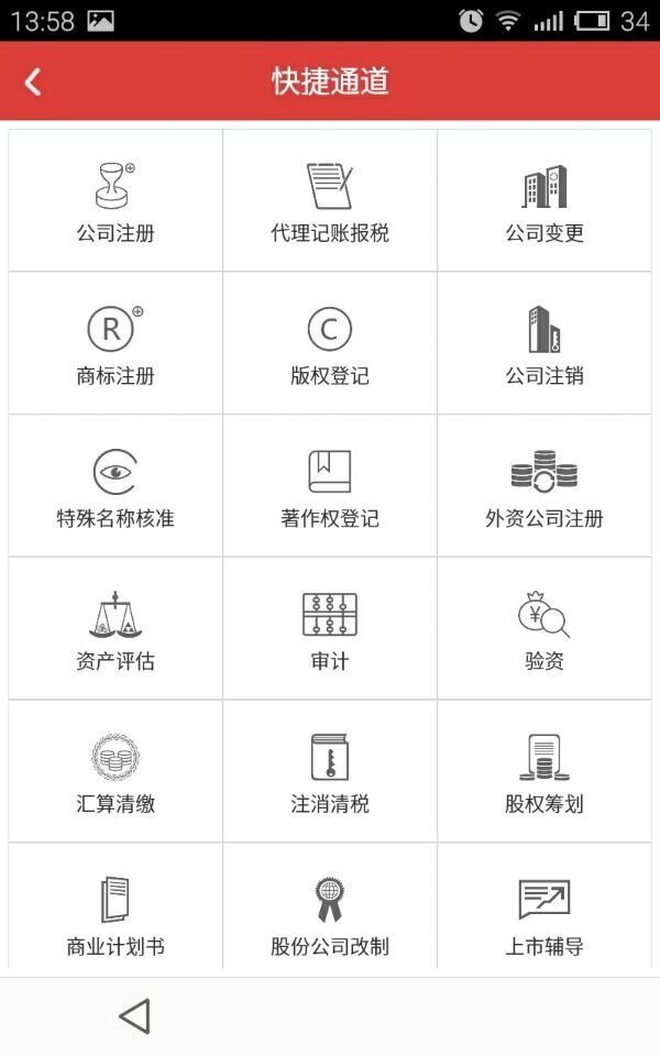 e算树截图1