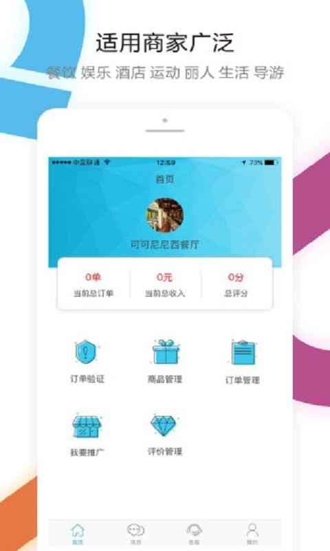 a帮商家截图2