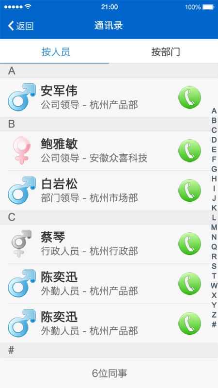 众喜外勤下载_众喜外勤官网版下载-0
