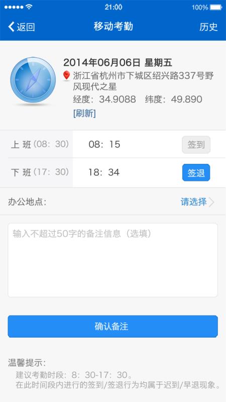众喜外勤下载_众喜外勤官网版下载-2