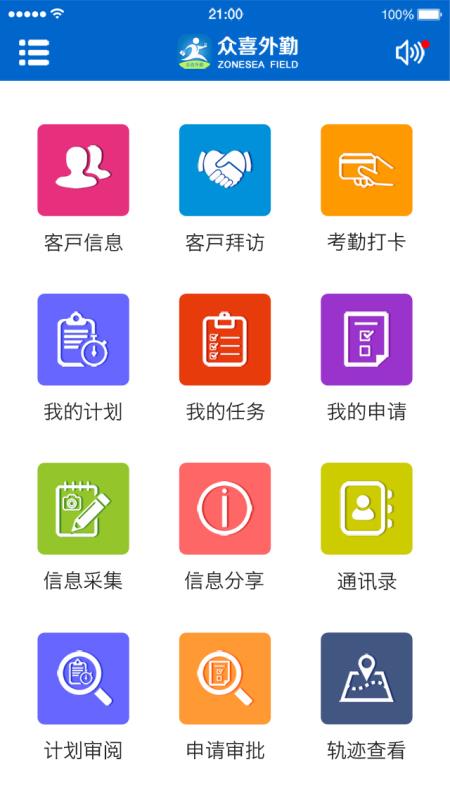 众喜外勤下载_众喜外勤官网版下载-1