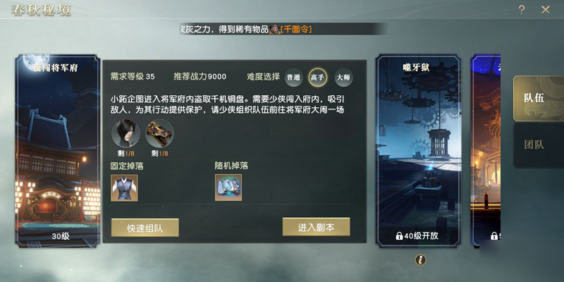 秦时明月手游传功丹怎么用