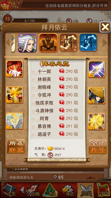 大掌门张万城有多少内力化解