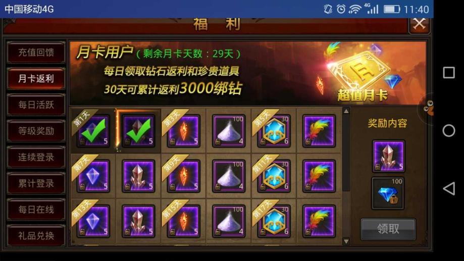全民奇迹金条怎么用