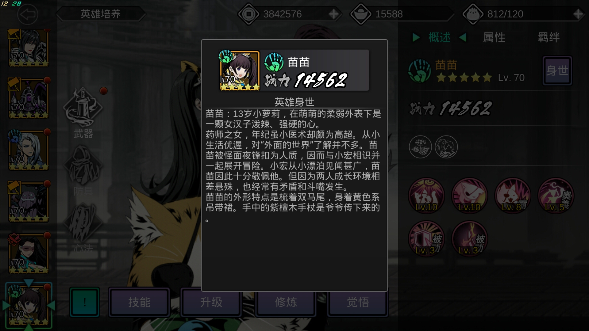 影之刃3元宝可以买什么