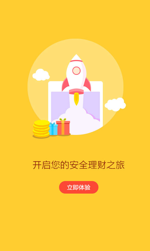 票金所截图1