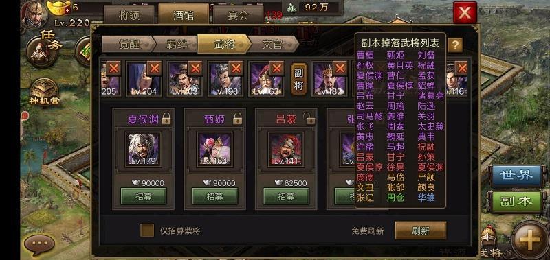 攻城掠地云垂阵副将带什么