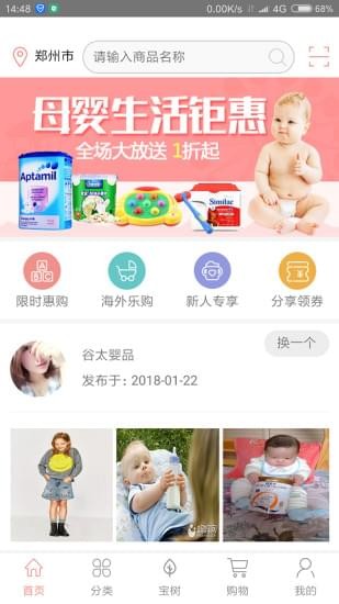 谷太婴品-01