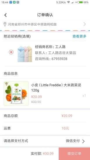 谷太婴品-01