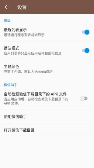 apk文件提取截图4