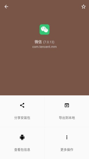 apk文件提取截图2