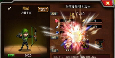超级英雄罗博士个人攻略推荐