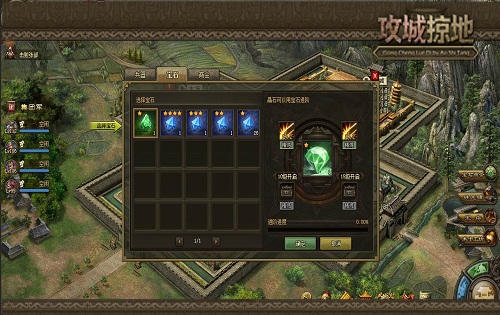 攻城掠地晶石要怎么精炼