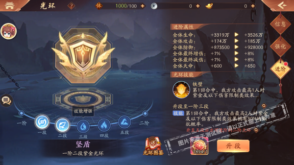 少年三国志阴阳斗转怎么过