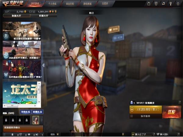 穿越火线哪里可以领福利