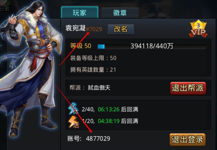 乱斗西游怎么刷元宝最快