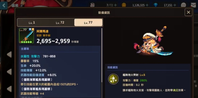 坎公骑冠剑迷宫第48关怎么过 坎公骑冠剑迷宫第48关怎么过
