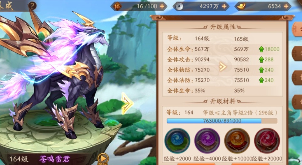 少年三国志2吴国装备用什么