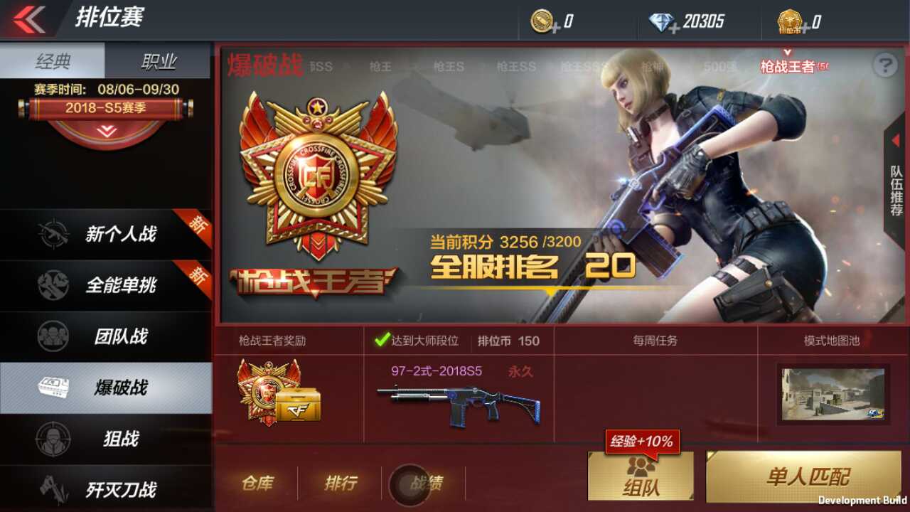 穿越火线武圣副武器要单独买吗