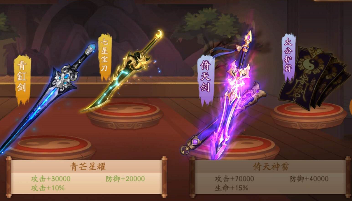 少年三国志什么是极品神兵