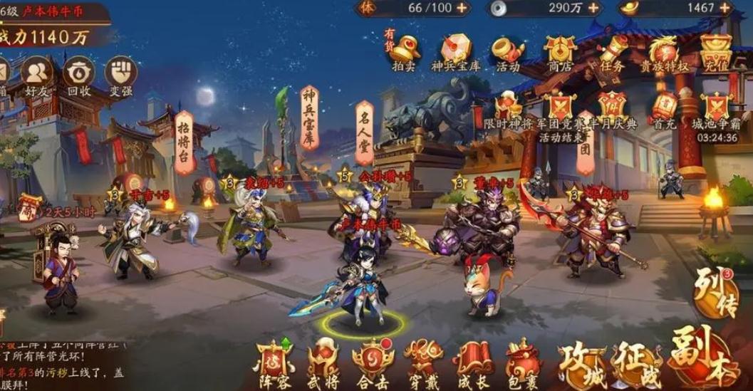 少年三国志换了荆轲在哪里