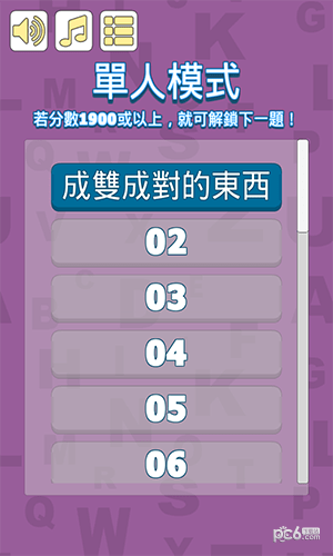 左右tempo截图2