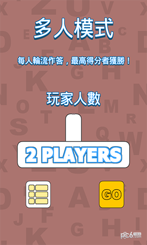 左右tempo截图1