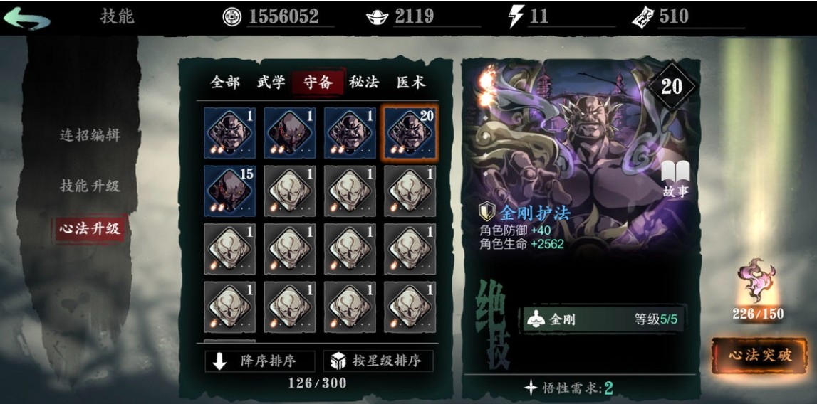 影之刃3碎甲刻印哪里刷