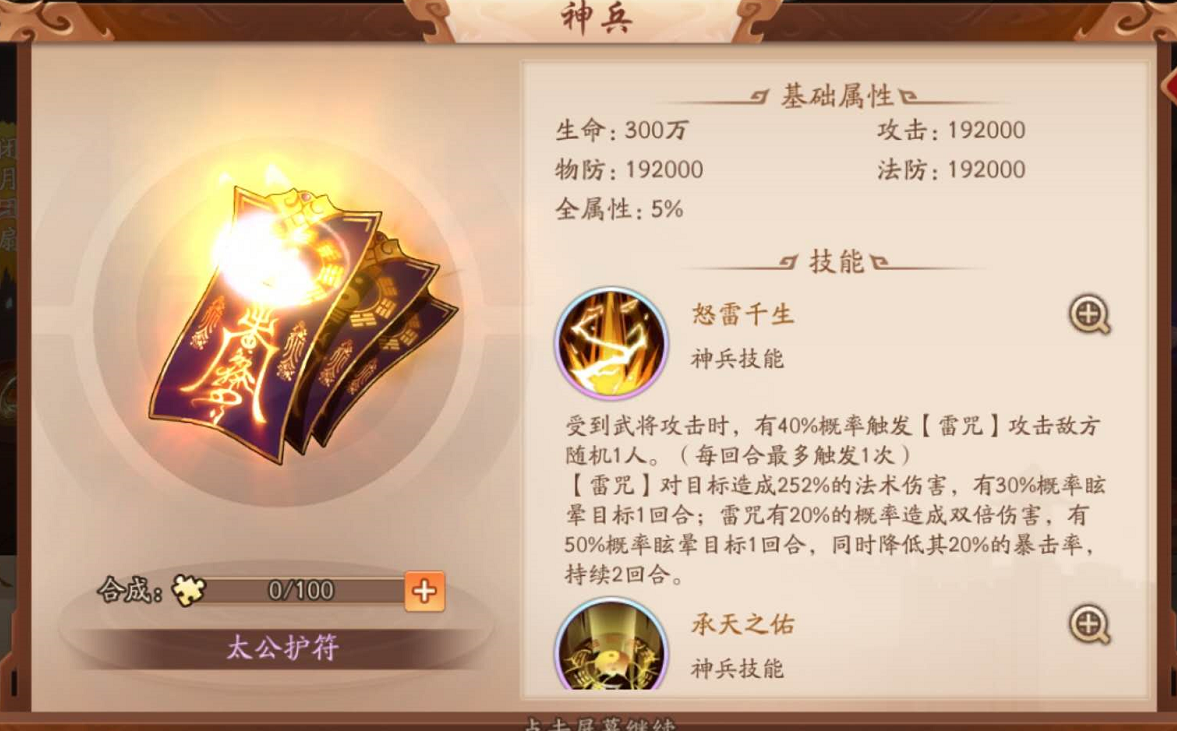 少年三国志的卢怎么领取