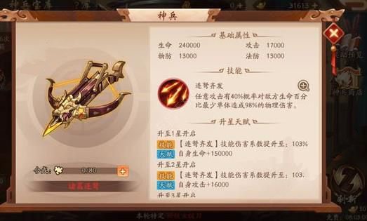 少年三国志2甄姬带什么宝物 少年三国志2甄姬带什么宝物