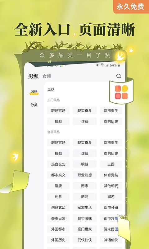 塔读文学去广告版截图2