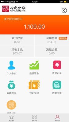 老虎金控截图1