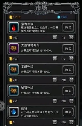 地下城堡2哪里红石换金币